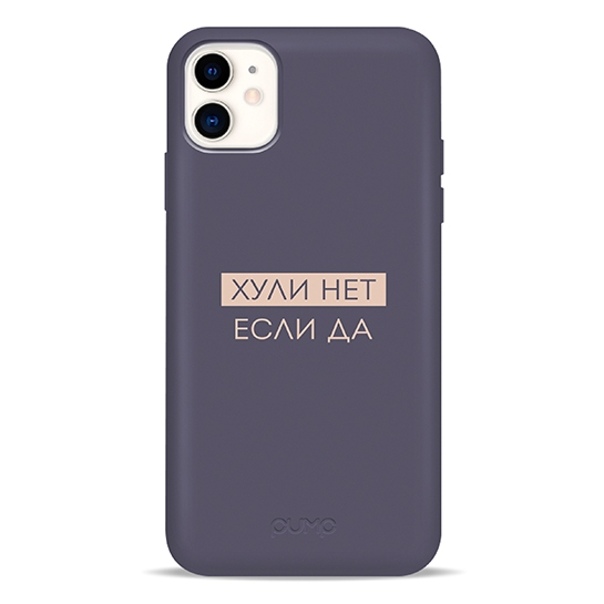 Чехол Pump Silicone Minimalistic Case for iPhone 11 Huli Net # - цена, характеристики, отзывы, рассрочка, фото 1