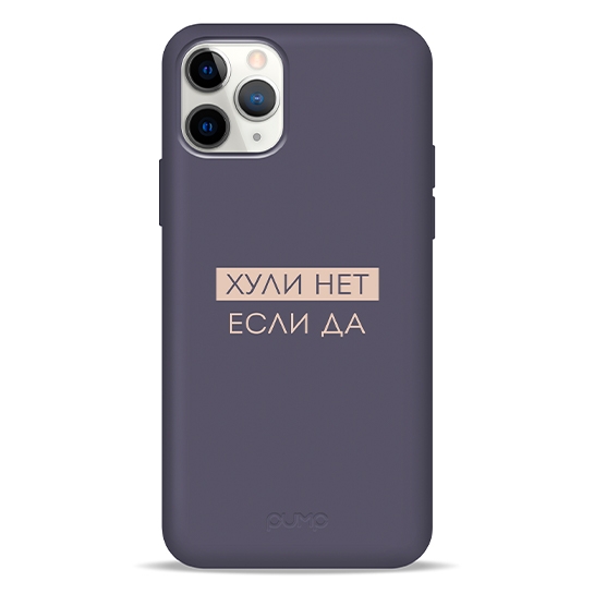 Чехол Pump Silicone Minimalistic Case for iPhone 11 Pro Huli Net # - цена, характеристики, отзывы, рассрочка, фото 1