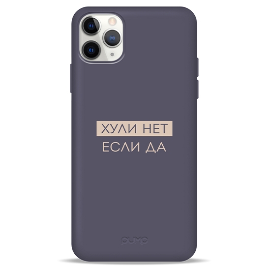 Чехол Pump Silicone Minimalistic Case for iPhone 11 Pro Max Huli Net # - цена, характеристики, отзывы, рассрочка, фото 1