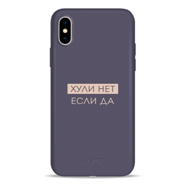 Чохол Pump Silicone Minimalistic Case for iPhone X/XS Huli Net # - цена, характеристики, отзывы, рассрочка, фото 1