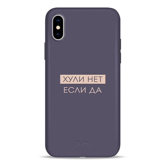 Чохол Pump Silicone Minimalistic Case for iPhone X/XS Huli Net # - цена, характеристики, отзывы, рассрочка, фото 1