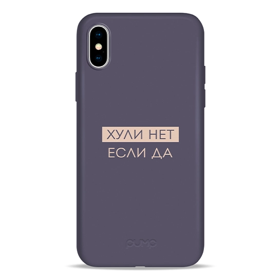 Чохол Pump Silicone Minimalistic Case for iPhone X/XS Huli Net #