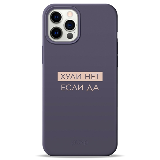 Чохол Pump Silicone Minimalistic Case for iPhone 12 Pro Max Huli Net # - ціна, характеристики, відгуки, розстрочка, фото 1