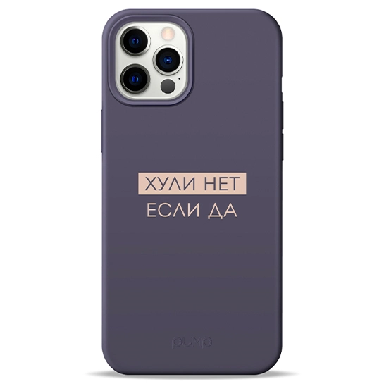 Чохол Pump Silicone Minimalistic Case for iPhone 12 Pro Max Huli Net #
