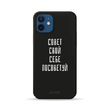 Чохол Pump Tender Touch Case for iPhone 12 mini Sovet Svoj Sebe # - цена, характеристики, отзывы, рассрочка, фото 1