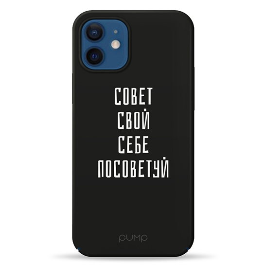 Чохол Pump Tender Touch Case for iPhone 12/12 Pro Sovet Svoj Sebe # - ціна, характеристики, відгуки, розстрочка, фото 2