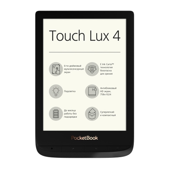 Електронна книга PocketBook 627 Touch Lux 4 Black - ціна, характеристики, відгуки, розстрочка, фото 1