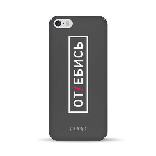 Чохол Pump Tender Touch Case for iPhone 5/5S/SE Otebis # - ціна, характеристики, відгуки, розстрочка, фото 1