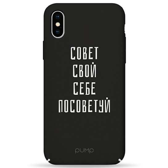 Чохол Pump Tender Touch Case for iPhone XS Max Sovet Svoj Sebe #