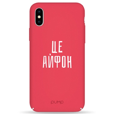 Чохол Pump Tender Touch Case for iPhone XS Max Tce IPhone # - цена, характеристики, отзывы, рассрочка, фото 1