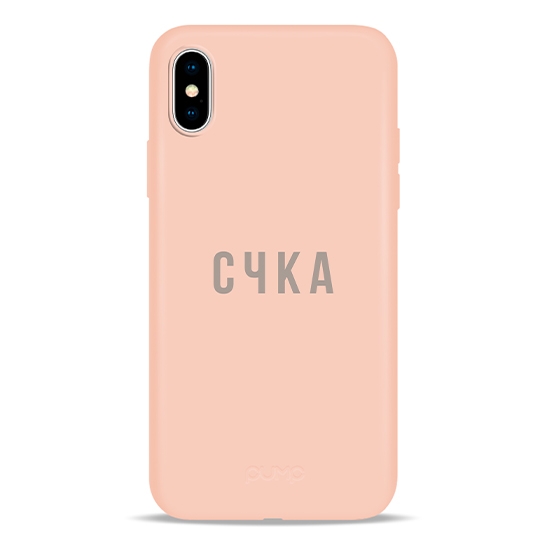 Чехол Pump Silicone Minimalistic Case for iPhone X/XS S4KA # - цена, характеристики, отзывы, рассрочка, фото 1