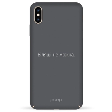 Чохол Pump Tender Touch Case for iPhone XS Max Bilyaschi # - цена, характеристики, отзывы, рассрочка, фото 1