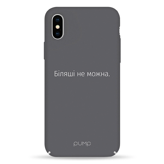 Чохол Pump Tender Touch Case for iPhone X/XS Bilyaschi #