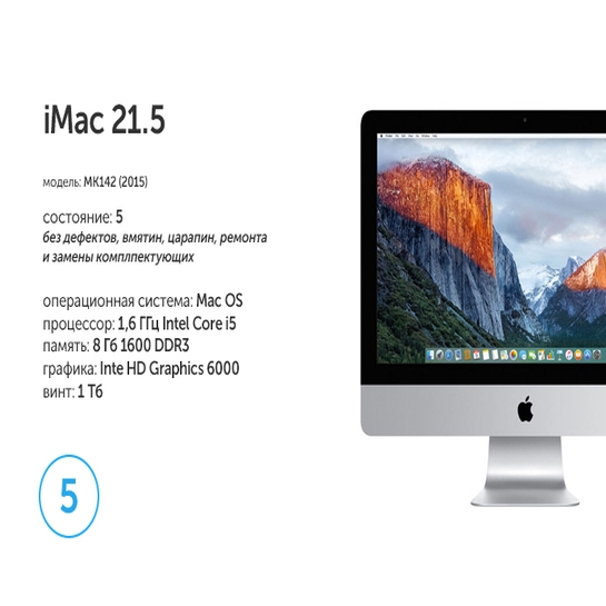 Б/У Моноблок Apple iMac 21,5" Late 2015 (5) - ціна, характеристики, відгуки, розстрочка, фото 2