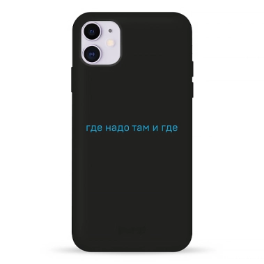 Чохол Pump Silicone Minimalistic Case for iPhone 11 Gde Nado # - цена, характеристики, отзывы, рассрочка, фото 1