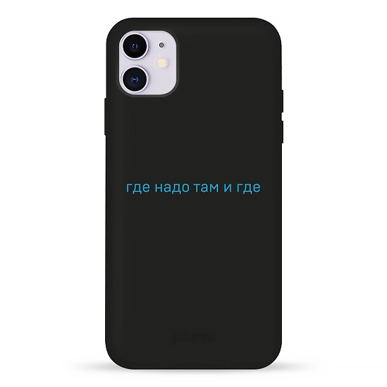 Чехол Pump Silicone Minimalistic Case for iPhone 11 Gde Nado #