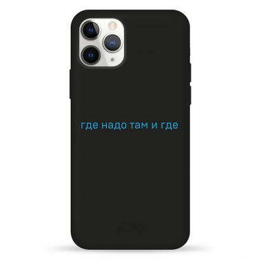 Чохол Pump Silicone Minimalistic Case for iPhone 11 Pro Gde Nado # - цена, характеристики, отзывы, рассрочка, фото 1