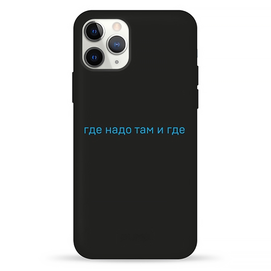 Чехол Pump Silicone Minimalistic Case for iPhone 11 Pro Gde Nado # - цена, характеристики, отзывы, рассрочка, фото 1