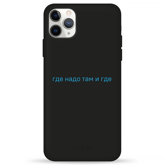Чохол Pump Silicone Minimalistic Case for iPhone 11 Pro Max Gde Nado #