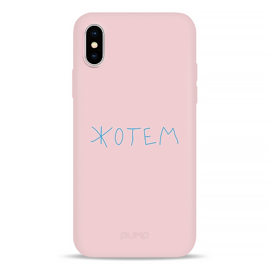 Чехол Pump Silicone Minimalistic Case for iPhone X/XS Zhotem # - цена, характеристики, отзывы, рассрочка, фото 1