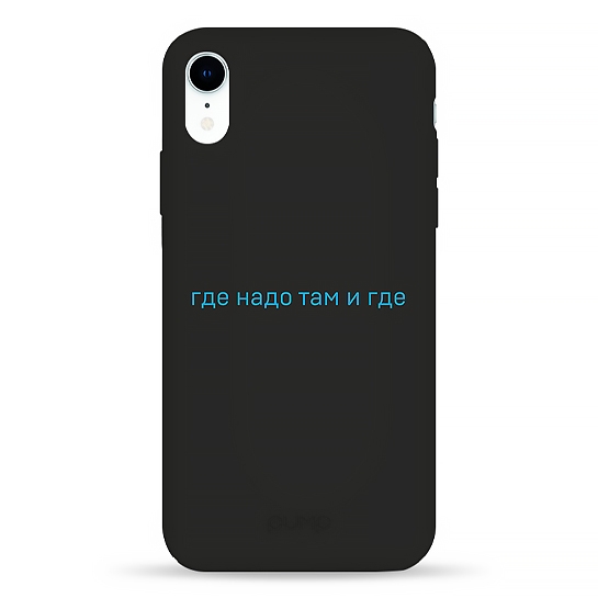 Чохол Pump Silicone Minimalistic Case for iPhone XR Gde Nado # - ціна, характеристики, відгуки, розстрочка, фото 1