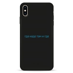 Чехол Pump Silicone Minimalistic Case for iPhone XS Max Gde Nado #