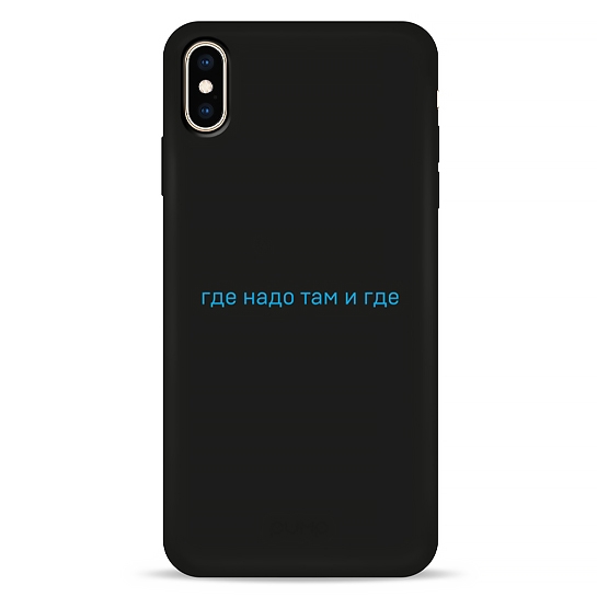 Чохол Pump Silicone Minimalistic Case for iPhone XS Max Gde Nado # - ціна, характеристики, відгуки, розстрочка, фото 1