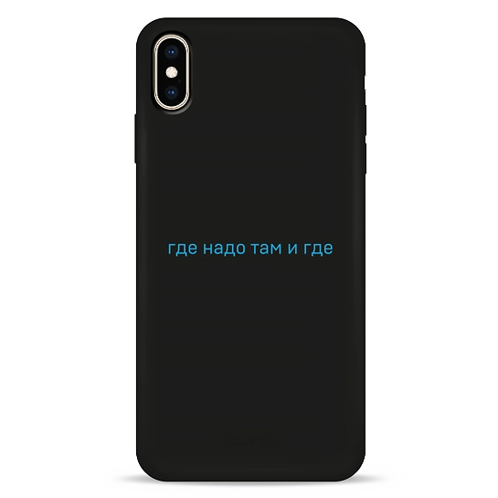 Чохол Pump Silicone Minimalistic Case for iPhone XS Max Gde Nado #