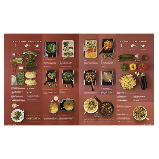 Книга Маріанна Маньє-Морено: Світова кухня. 500 рецептів. Крок за кроком - ціна, характеристики, відгуки, розстрочка, фото 2