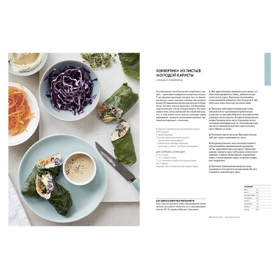 Книга Гордон Рамзі: Курс ідеальної їжі. Рецепти для активного життя - ціна, характеристики, відгуки, розстрочка, фото 2