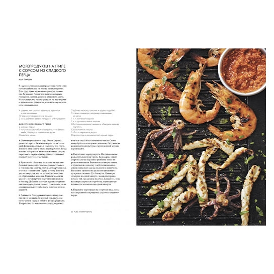 Книга Гордон Рамзи: Курс элементарной кулинарии. Готовим уверенно - цена, характеристики, отзывы, рассрочка, фото 2