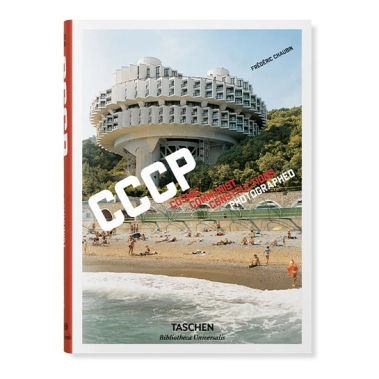 Книга Taschen Frederic Chaubin: CCCP. Cosmic Communist Constructions Photographed - цена, характеристики, отзывы, рассрочка, фото 1