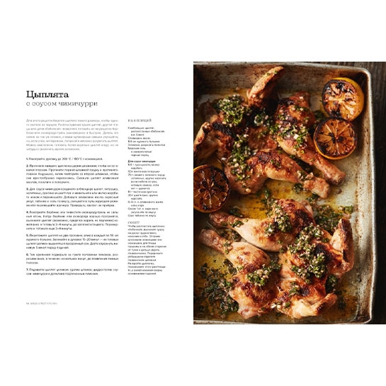 Книга Гордон Рамзи: Bread Street Kitchen - цена, характеристики, отзывы, рассрочка, фото 2