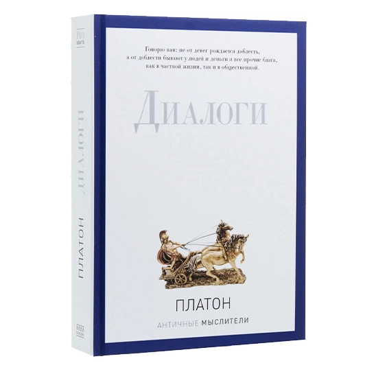 Книга Платон: Діалоги