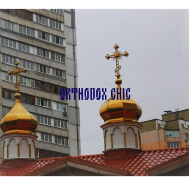 Книга Алексей Быков, Александр Бурлака, Саша Курмаз: Orthodox Chic - цена, характеристики, отзывы, рассрочка, фото 1