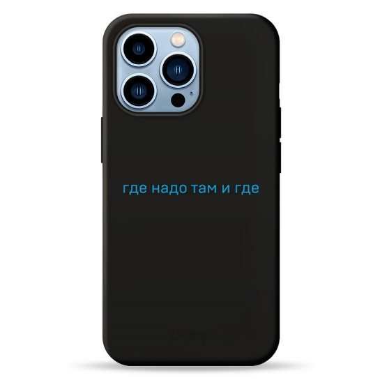 Чохол Pump Silicone Minimalistic Case for iPhone 13 Pro Gde Nado # - ціна, характеристики, відгуки, розстрочка, фото 1