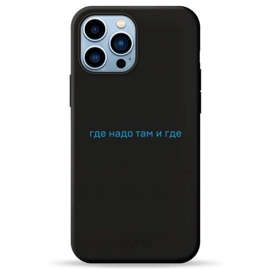 Чохол Pump Silicone Minimalistic Case for iPhone 13 Pro Max Gde Nado #