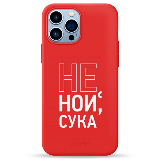 Чехол Pump Silicone Minimalistic Case for iPhone 13 Pro Max Don`t Cry #