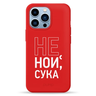 Чохол Pump Silicone Minimalistic Case for iPhone 13 Pro Don`t Cry # - цена, характеристики, отзывы, рассрочка, фото 1