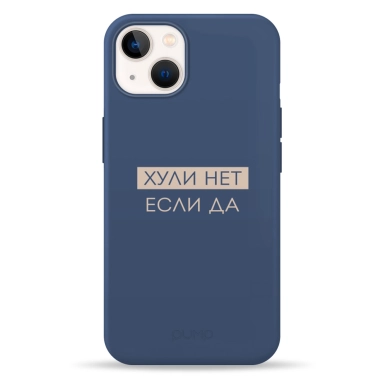Чохол Pump Silicone Minimalistic Case for iPhone 13 Huli Net # - цена, характеристики, отзывы, рассрочка, фото 1