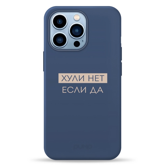Чехол Pump Silicone Minimalistic Case for iPhone 13 Pro Huli Net # - цена, характеристики, отзывы, рассрочка, фото 1