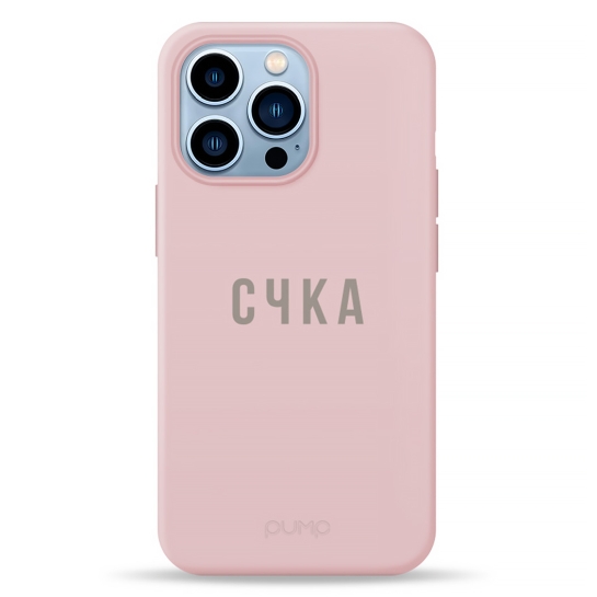 Чохол Pump Silicone Minimalistic Case for iPhone 13 Pro S4KA # - ціна, характеристики, відгуки, розстрочка, фото 1