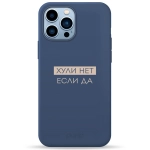 Чехол Pump Silicone Minimalistic Case for iPhone 13 Pro Max Huli Net #
