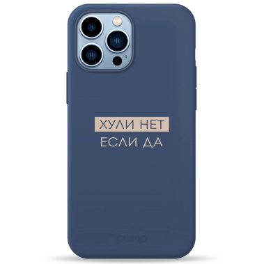 Чохол Pump Silicone Minimalistic Case for iPhone 13 Pro Max Huli Net # - цена, характеристики, отзывы, рассрочка, фото 1