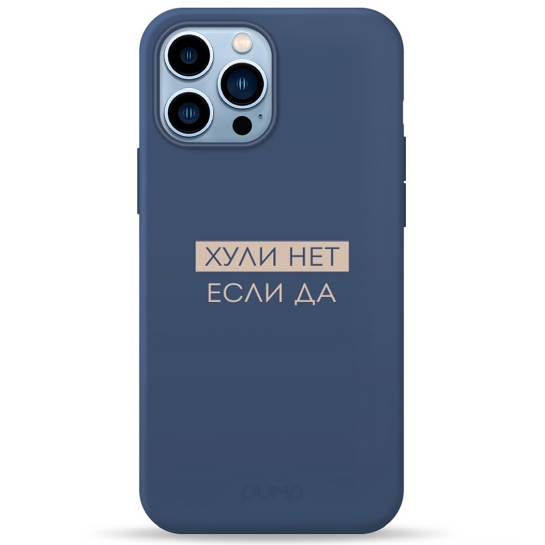 Чехол Pump Silicone Minimalistic Case for iPhone 13 Pro Max Huli Net # - цена, характеристики, отзывы, рассрочка, фото 1
