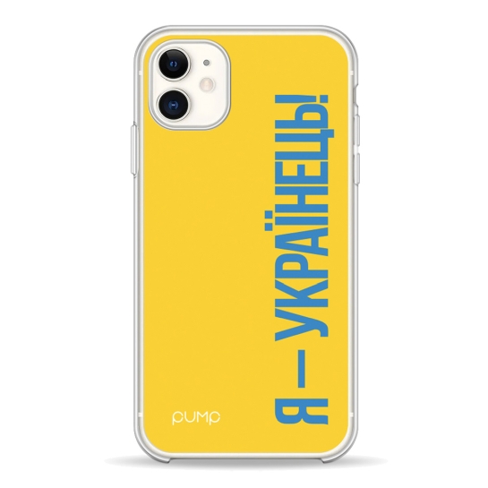 Чехол Pump UA Transparency Case for iPhone 11 I am Ukrainian - цена, характеристики, отзывы, рассрочка, фото 1