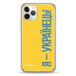Чохол Pump UA Transparency Case for iPhone 11 Pro I am Ukrainian