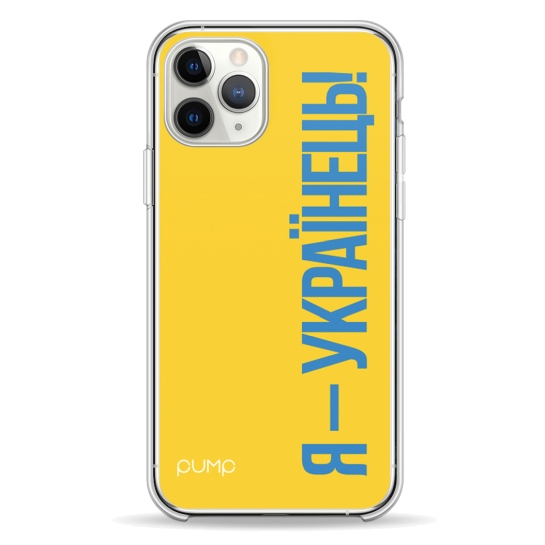 Чехол Pump UA Transparency Case for iPhone 11 Pro I am Ukrainian - цена, характеристики, отзывы, рассрочка, фото 1