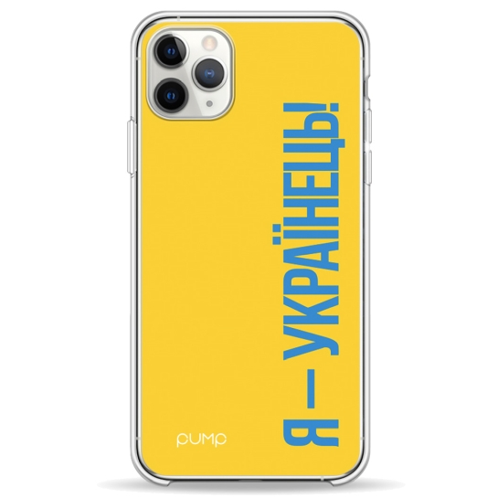 Чохол Pump UA Transparency Case for iPhone 11 Pro Max I am Ukrainian - ціна, характеристики, відгуки, розстрочка, фото 1