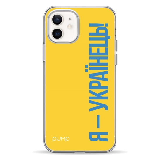 Чехол Pump UA Transparency Case for iPhone 12/12 Pro I am Ukrainian - цена, характеристики, отзывы, рассрочка, фото 1